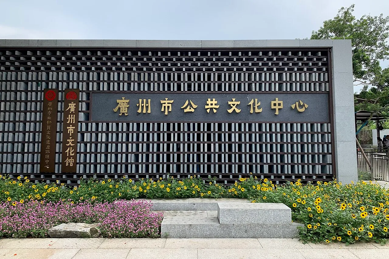 Entrance, Guangzhou Cultural & Arts Centre 20230826