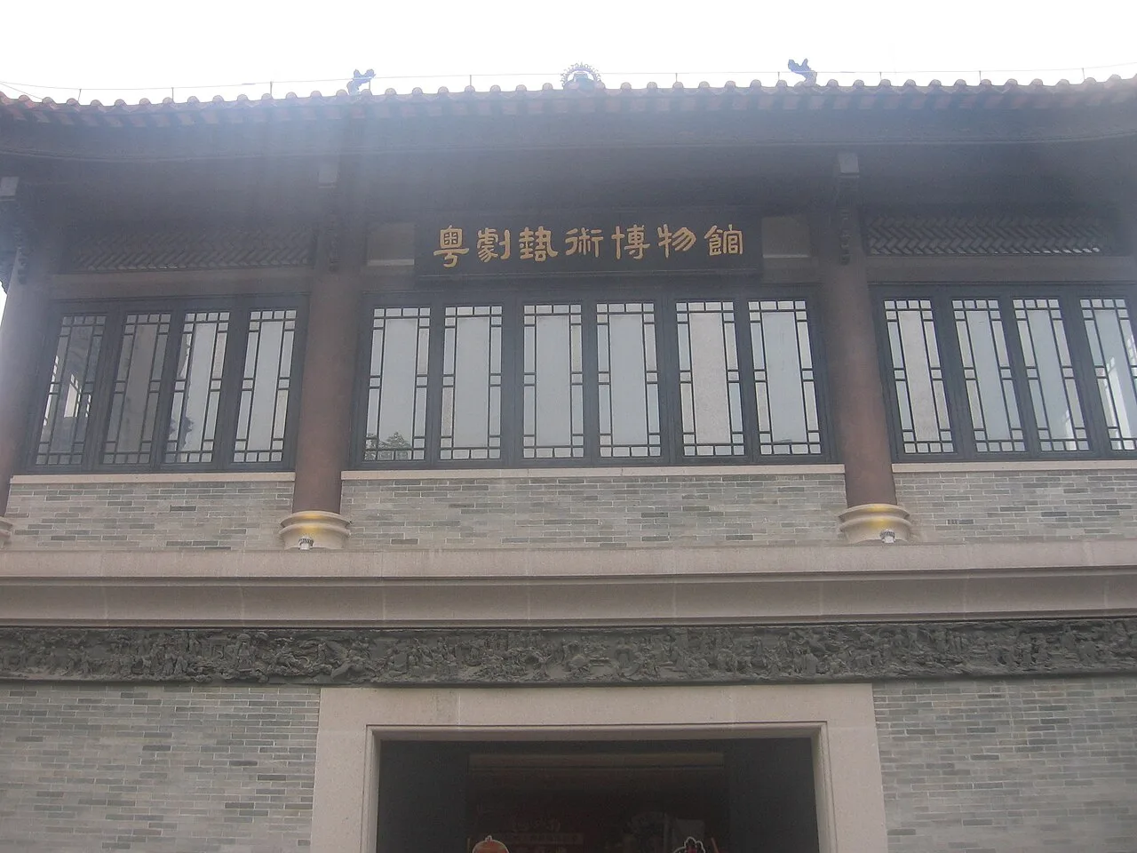 Cantonese Opera Art Museum