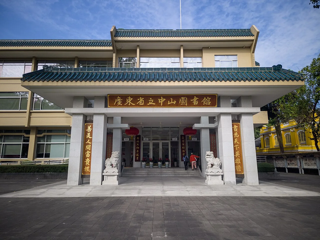 Sun Yat-sen Library of Guangdong Province, Yuexiu District, Guangzhou