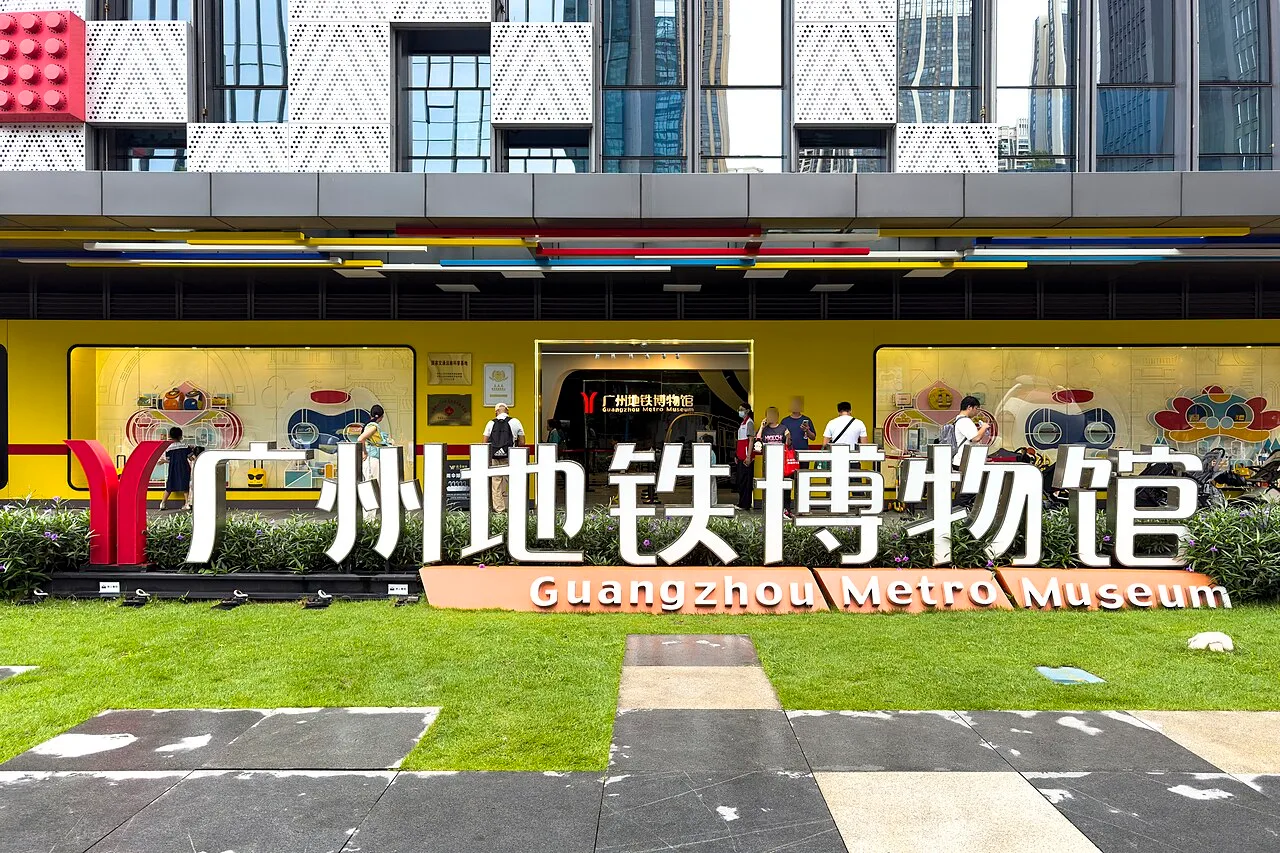 Entrance, Guangzhou Metro Museum 20241116-A