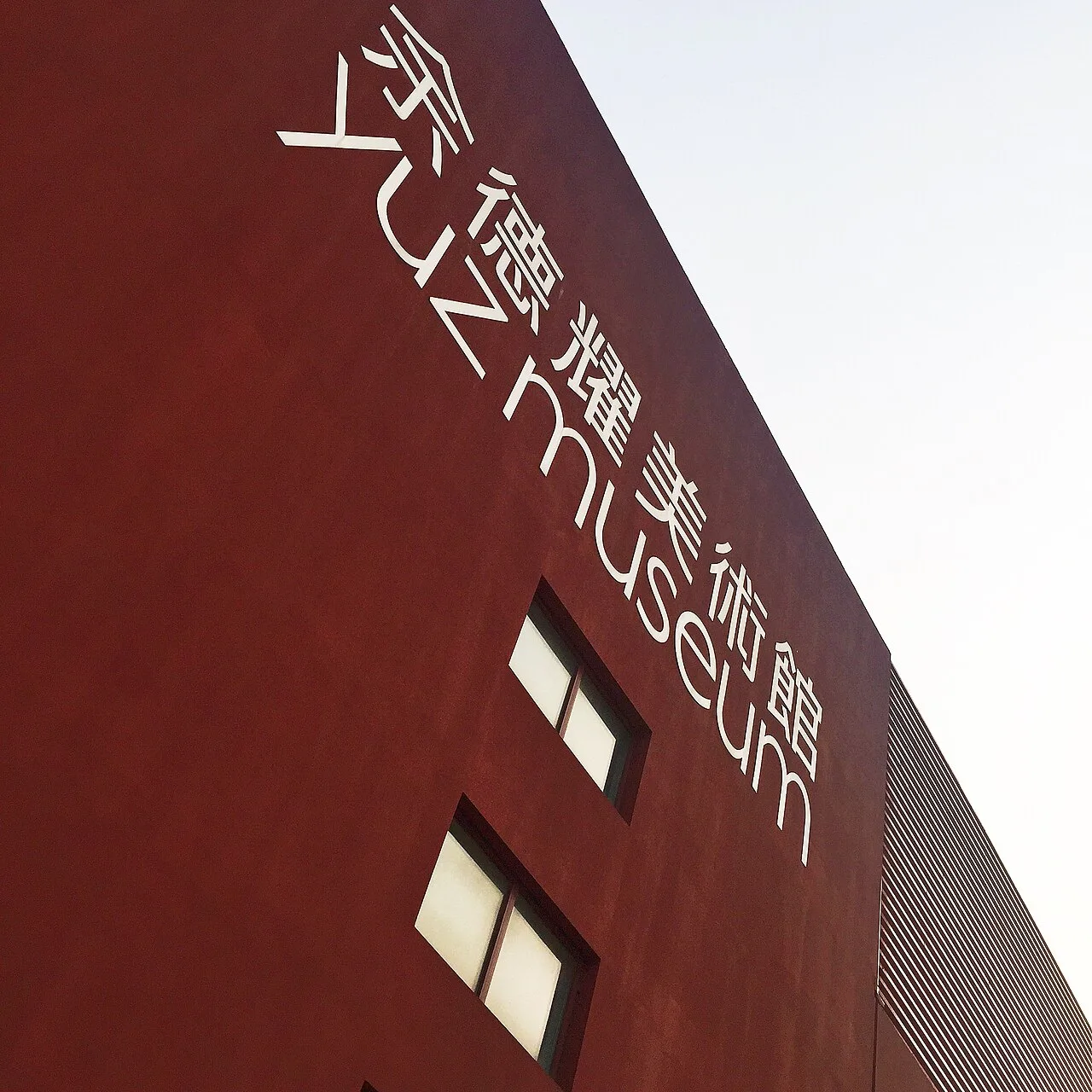 Yuz Museum appearance, shot in August 2017 in Shanghai