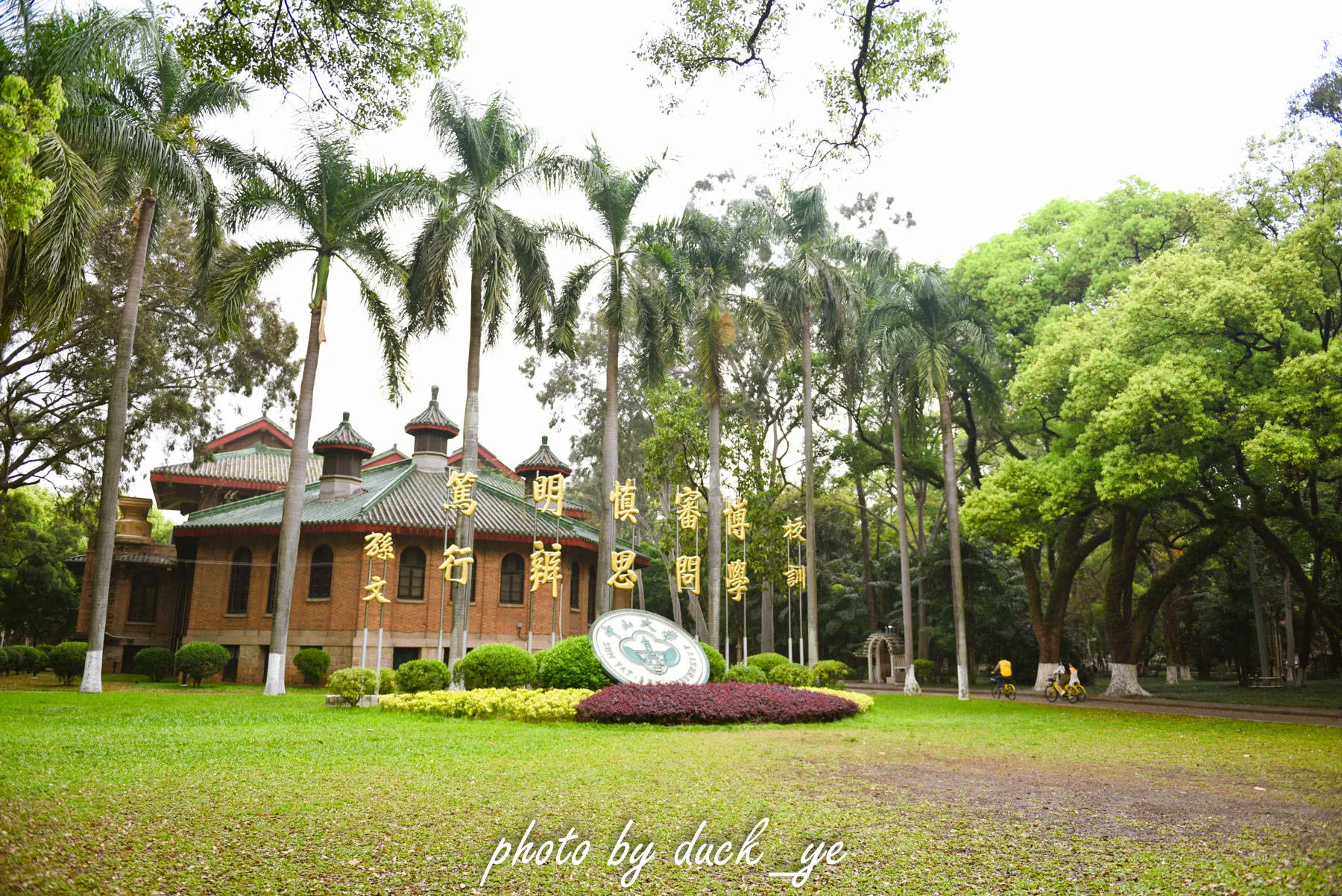 广州中山大学康乐园,老建筑古韵悠然,低调且美好! 牌坊
