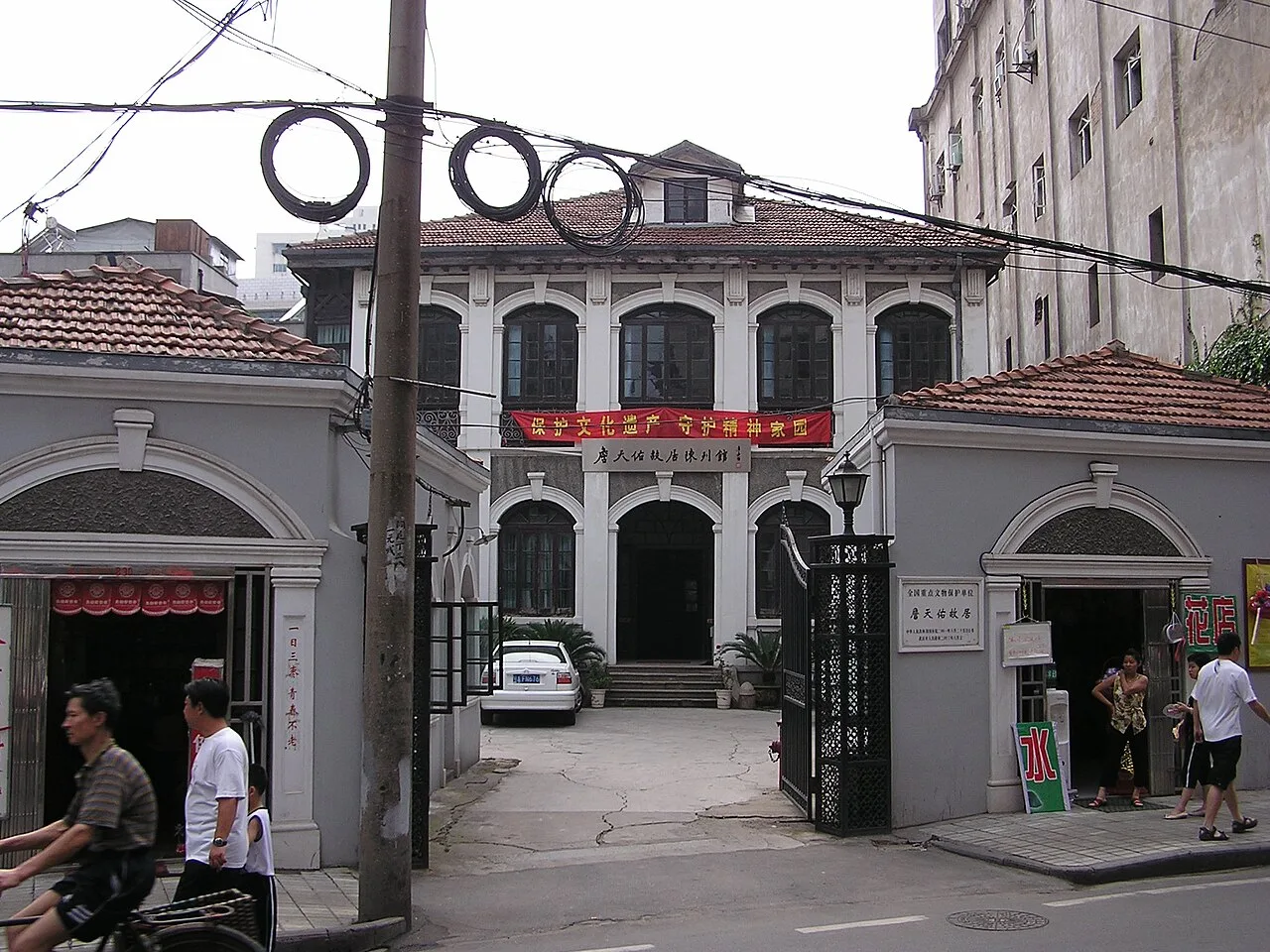 Former Residence of Jeme Tien Yow (Wuhan, 2006)