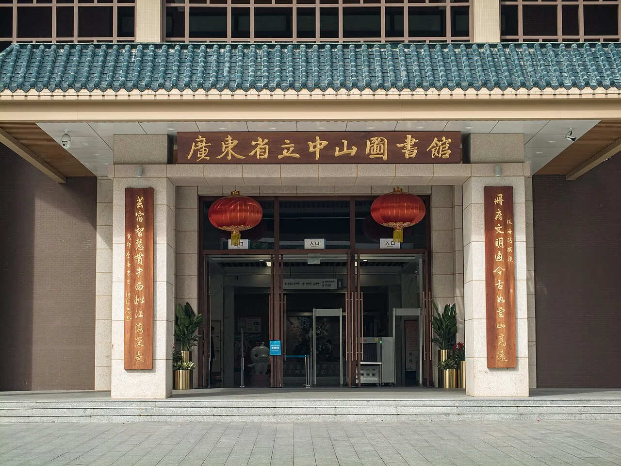 D Zone (Theme Library), Sun Yat-sen Library of Guangdong Province, Yuexiu District, Guangzhou-0
