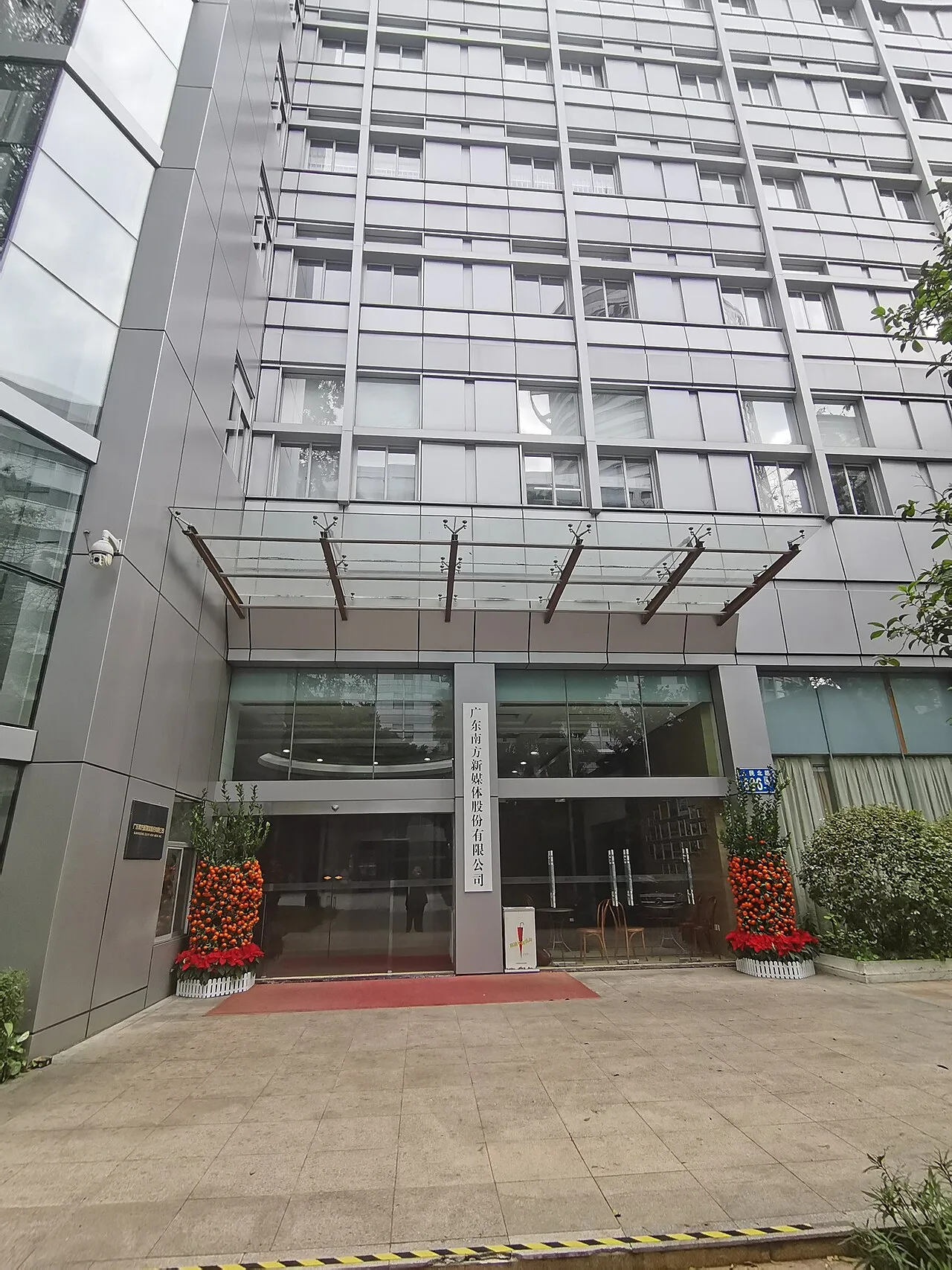 Southern New media Co.Ltd Tower with GRT Ren Min North Office