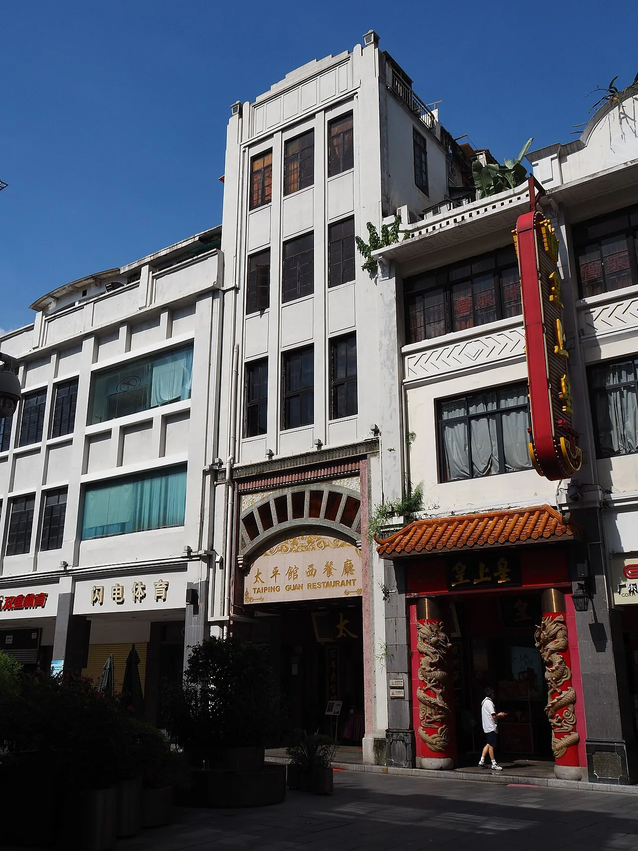 Guangzhou Yuexiu Taiping Guan 2023-07-07 15.29.57