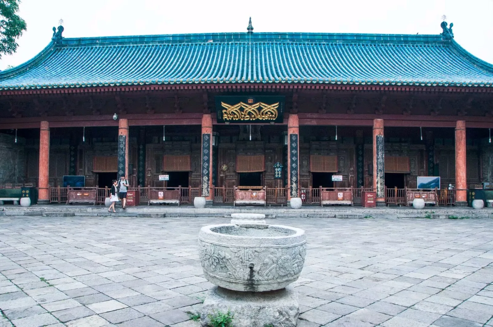 Great Mosque of Xi'an