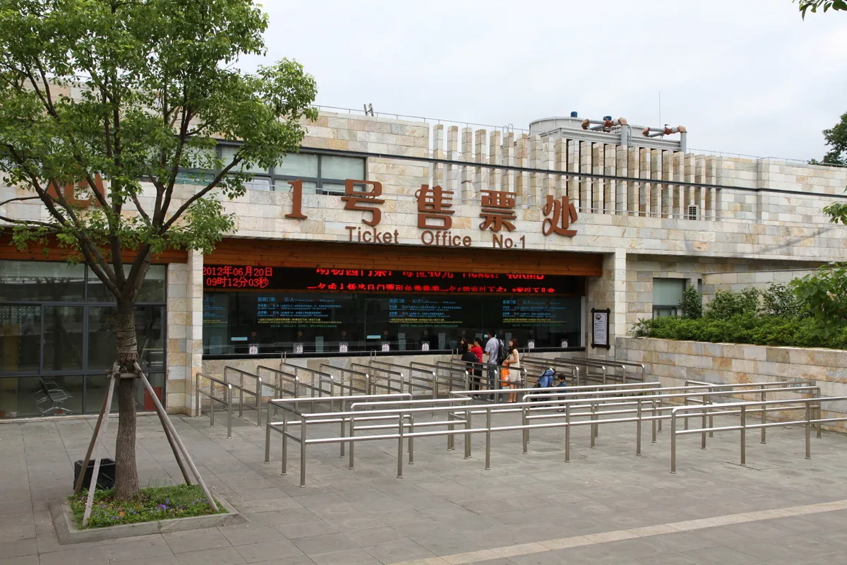 Shanghai Zoo ticket office