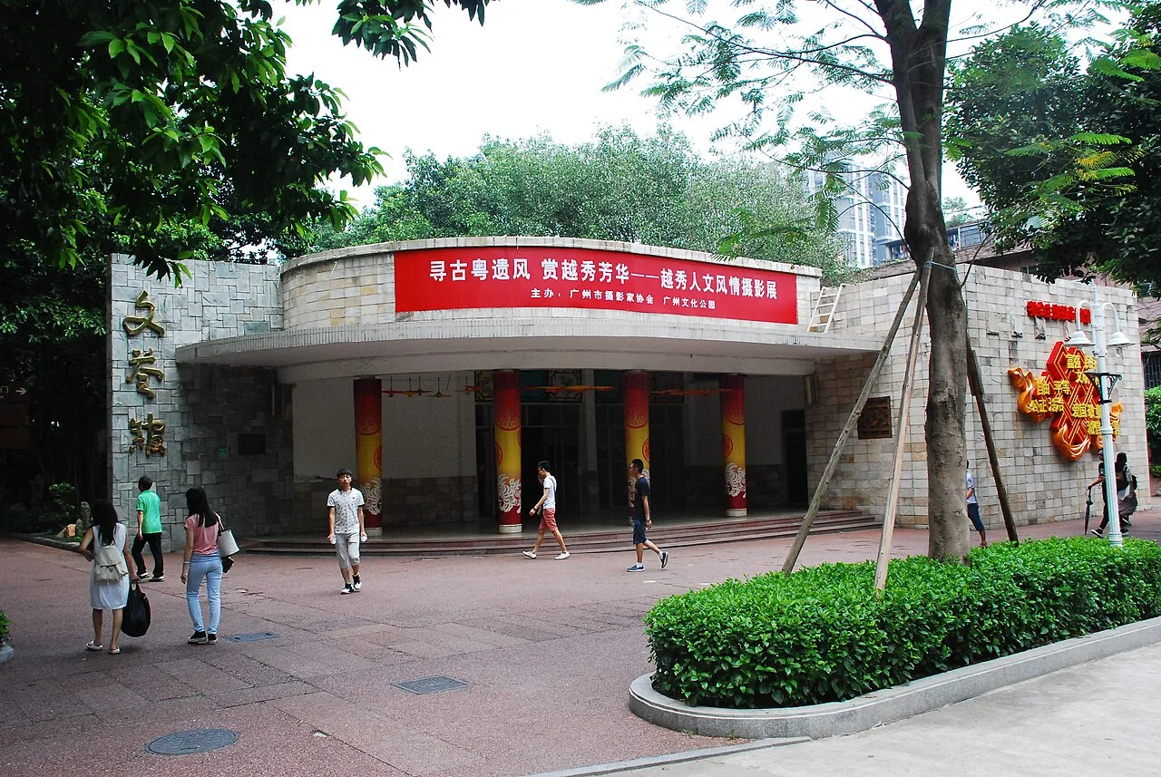 Guangzhou Cultural Park fourth exhibition