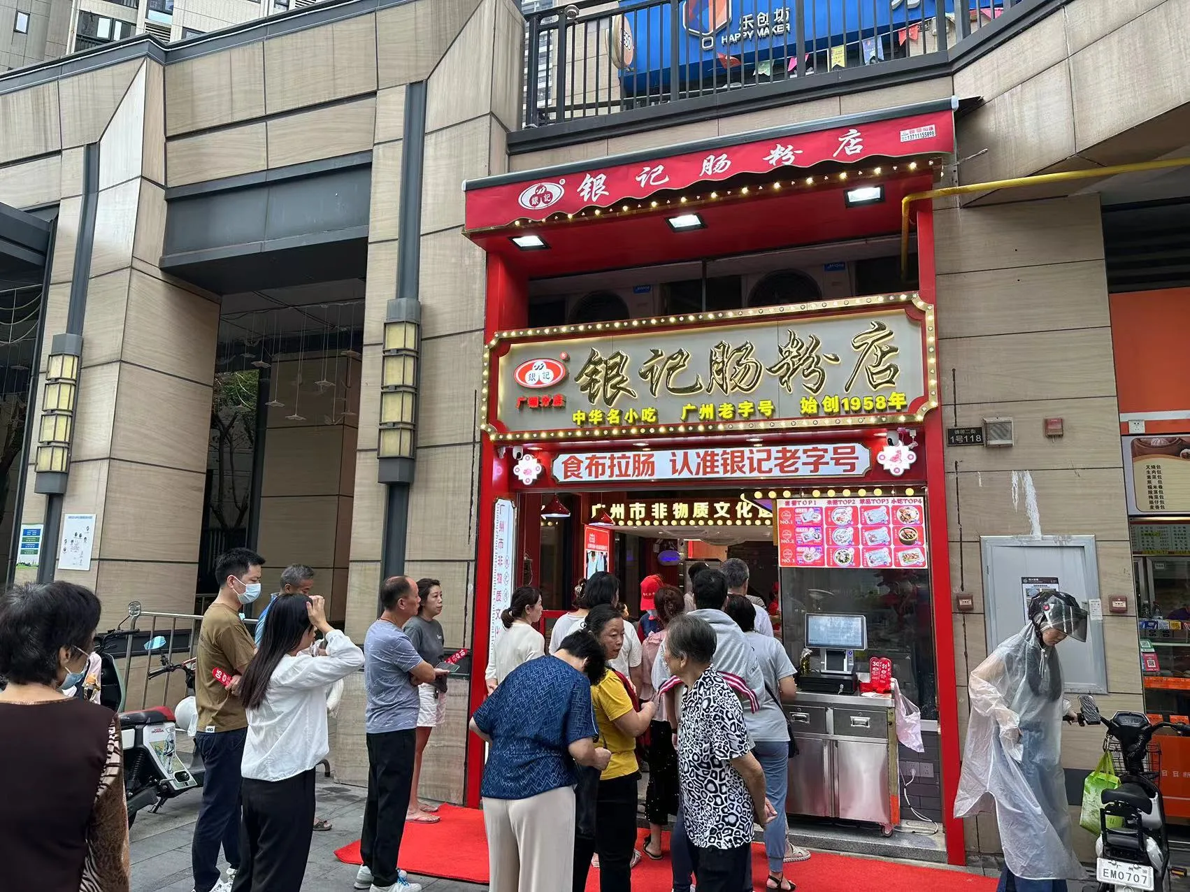 广钢新城店 银记肠粉店官方网站