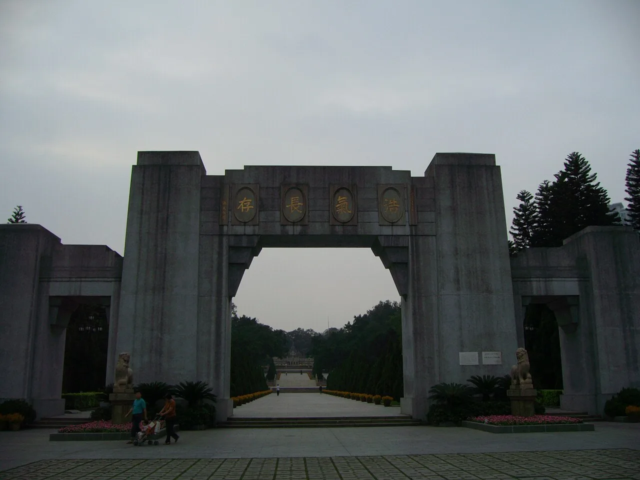 广州黄花岗公园 - panoramio
