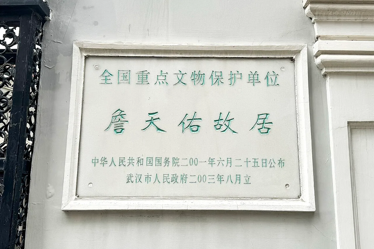 20240622 Former Residence of Jeme Tien Yow 02