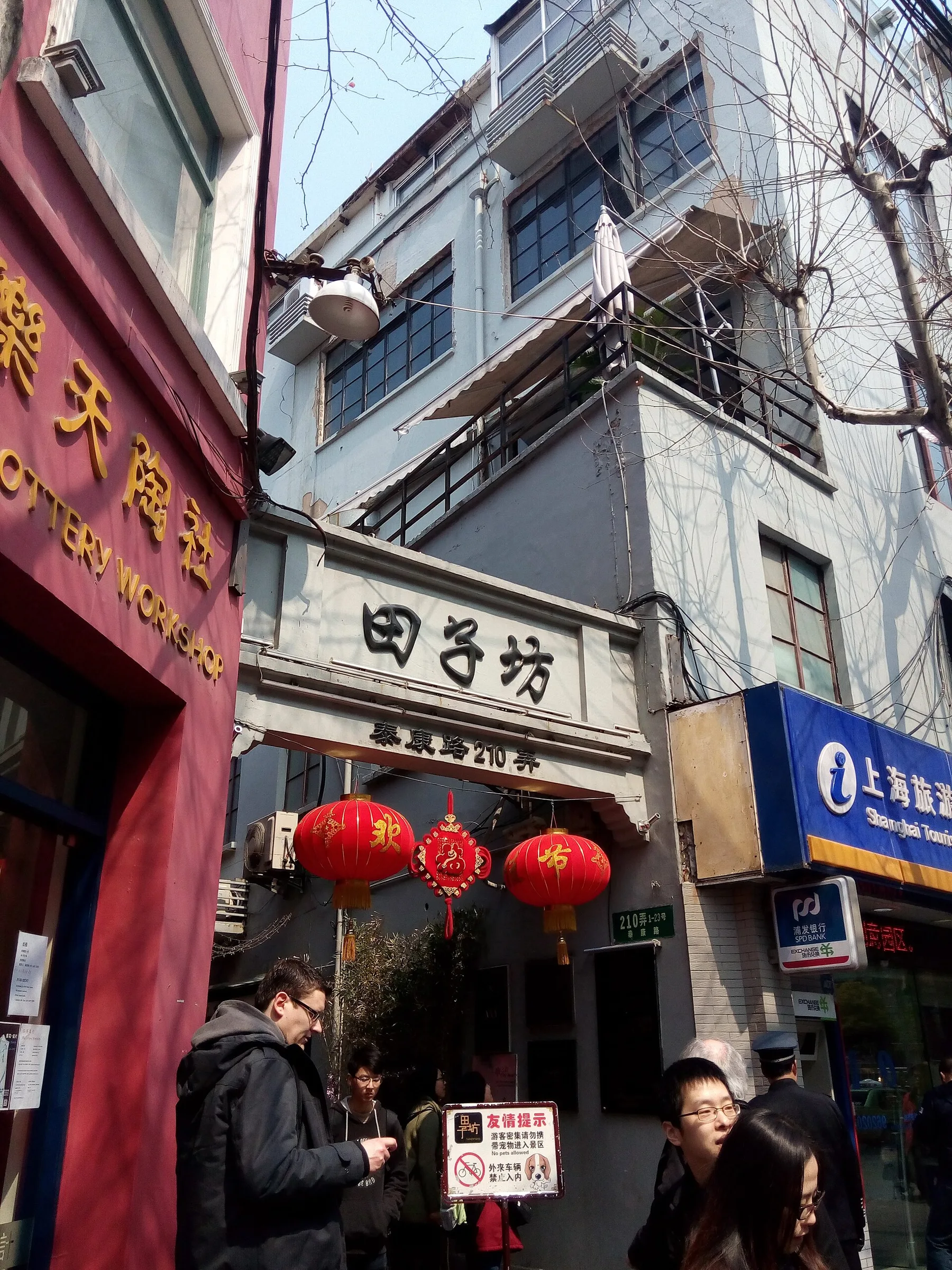 Tianzifang 20140309 114717