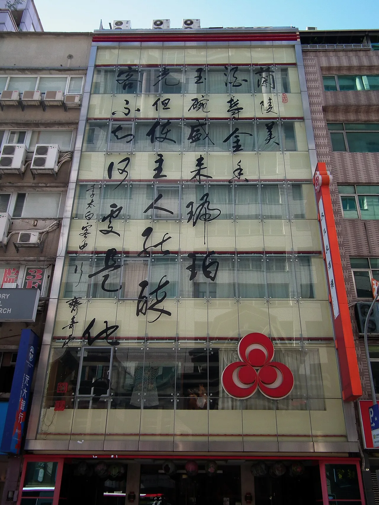 大三元 Dasanyuan Restaurant - panoramio