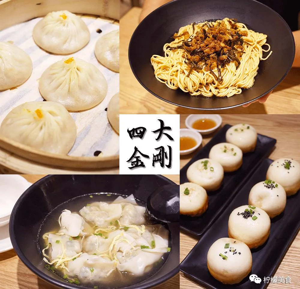 上海新四大金刚是什么,上海老闵行四大金刚,美食 大山谷图库