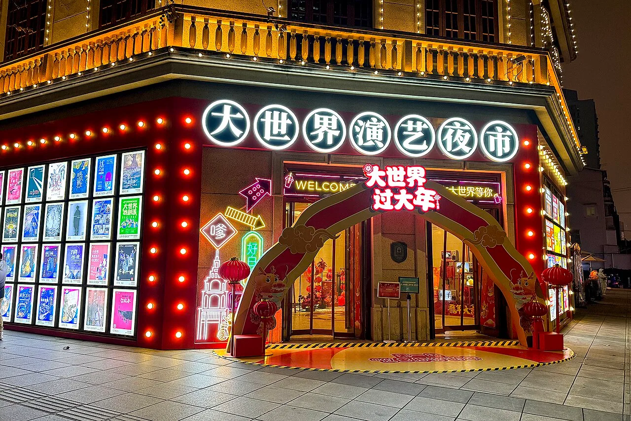20240120 Shanghai Great World Entertainment Center 05