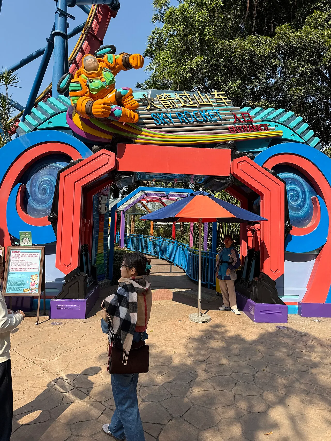 Sky Rocket (Chimelong Paradise) 1