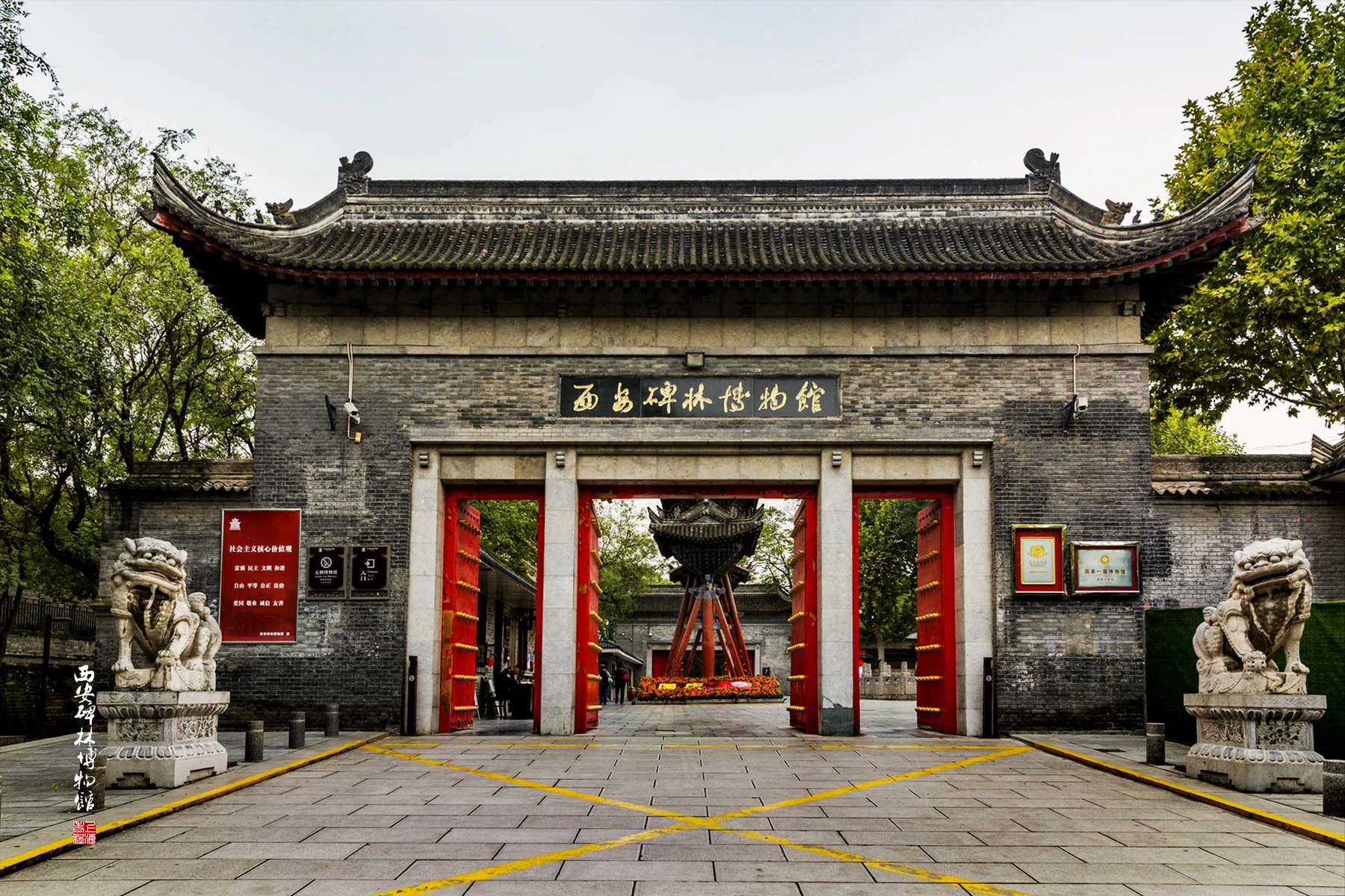 Stele Forest Museum