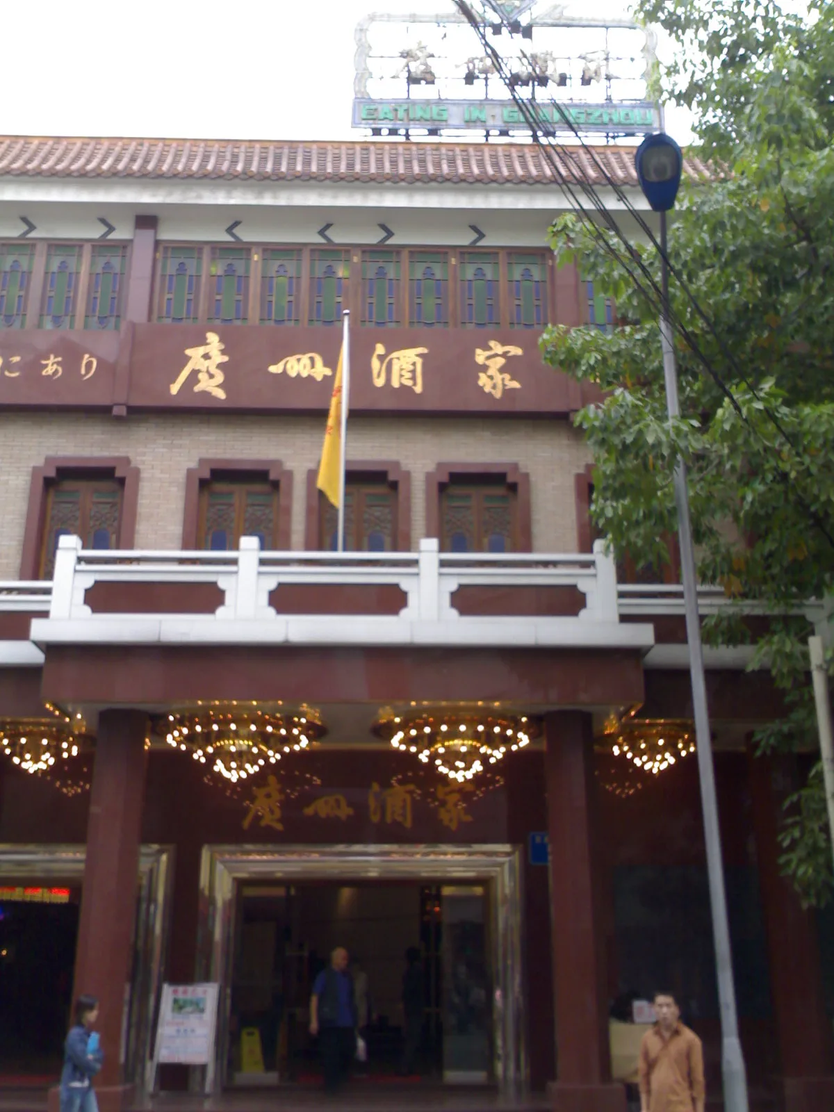 GZ jiujia