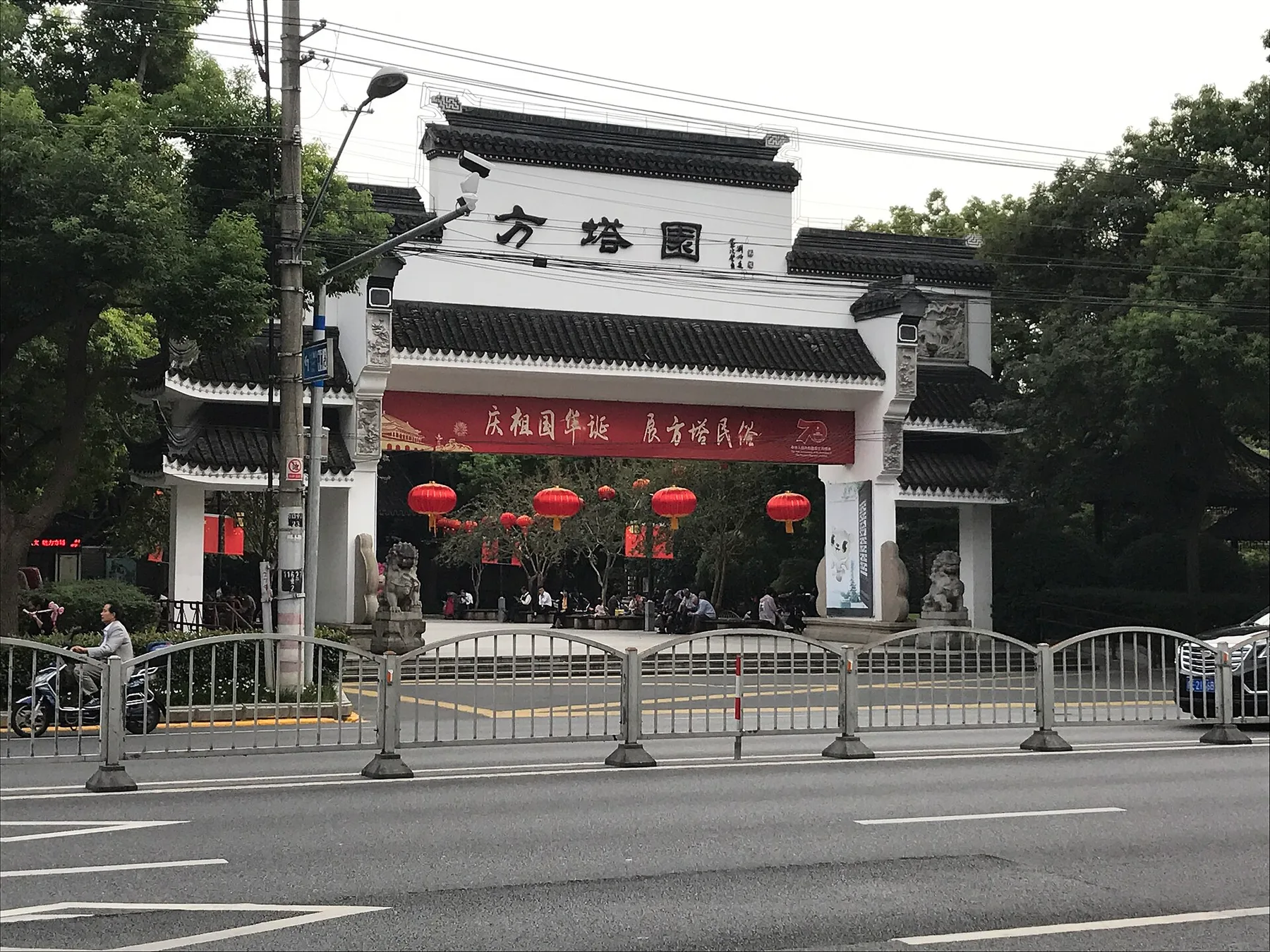 Fangta Garden North Gate, Shanghai.jpeg