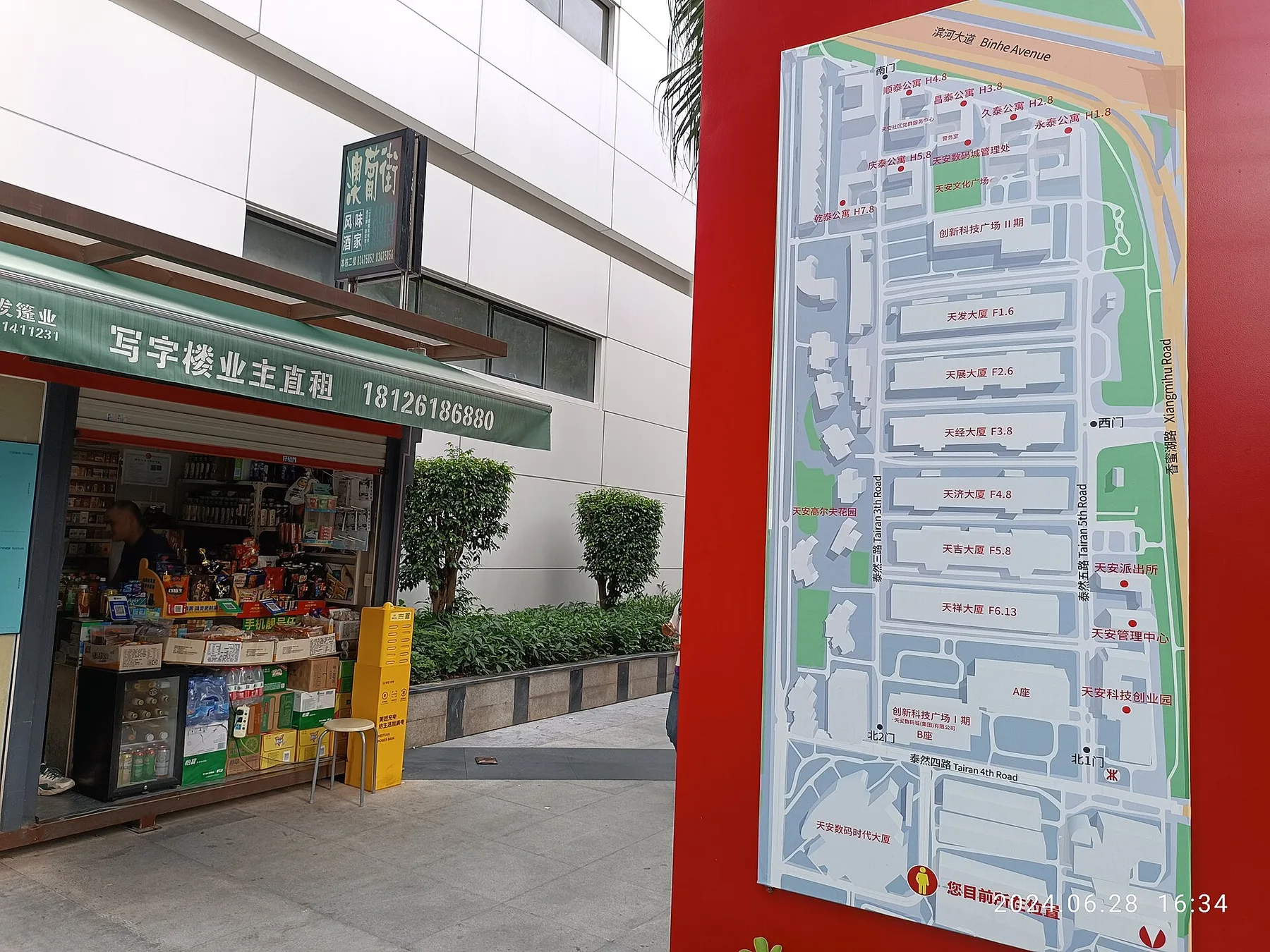 Shenzhen destination cover