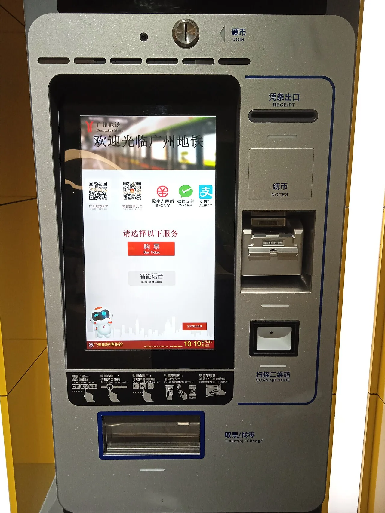 Guangzhou Metro Museum 20230721-10