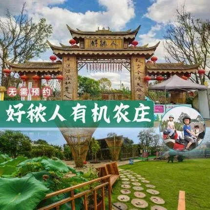 Haonongren Organic Farm scene 6