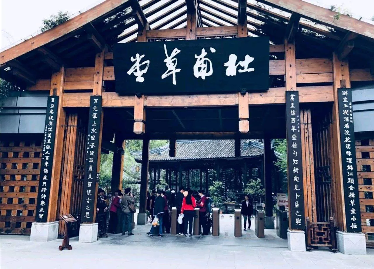 Du Fu Thatched Cottage