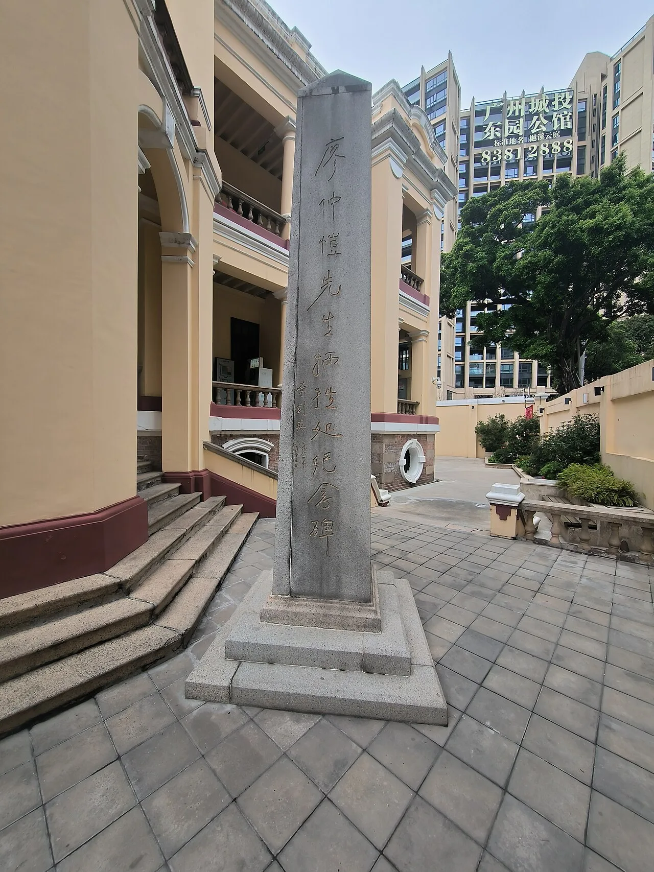 Former Site of All-China Federation of Trade Unions scene 3