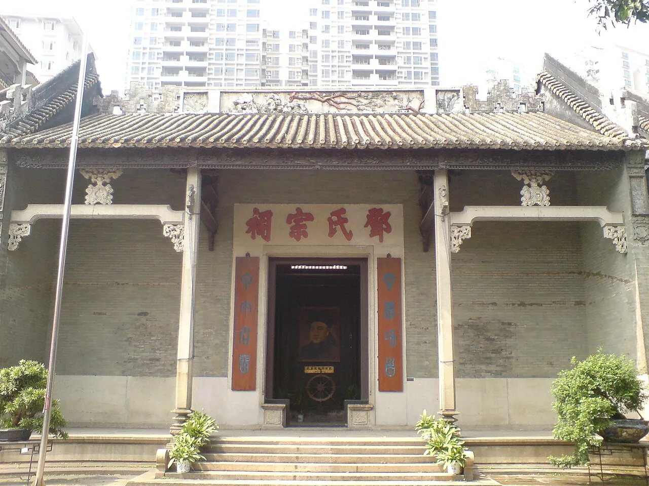 Deng Shichang Home in Guangzhou