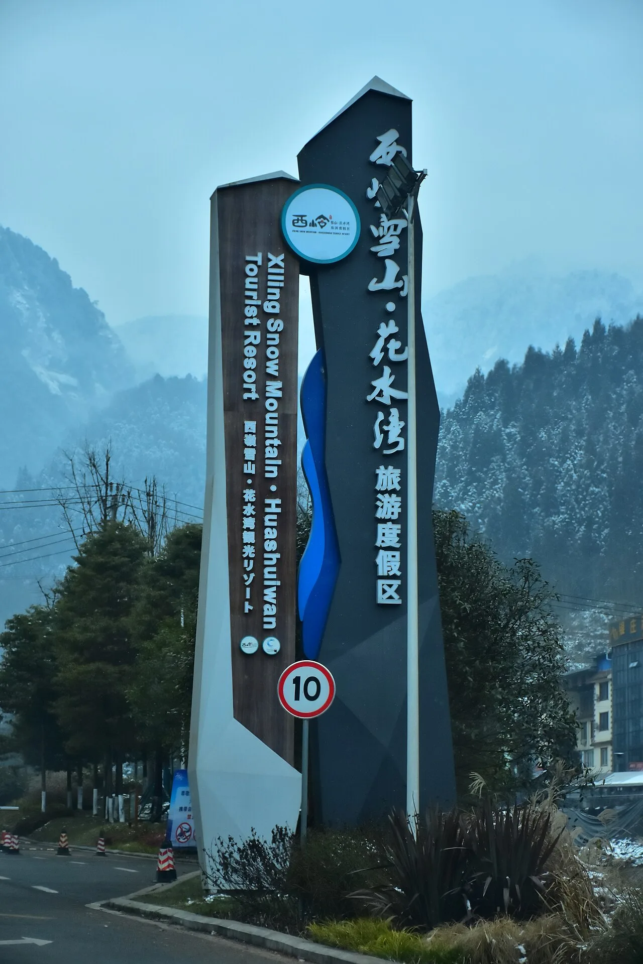 Xiling Snow Mountain scene