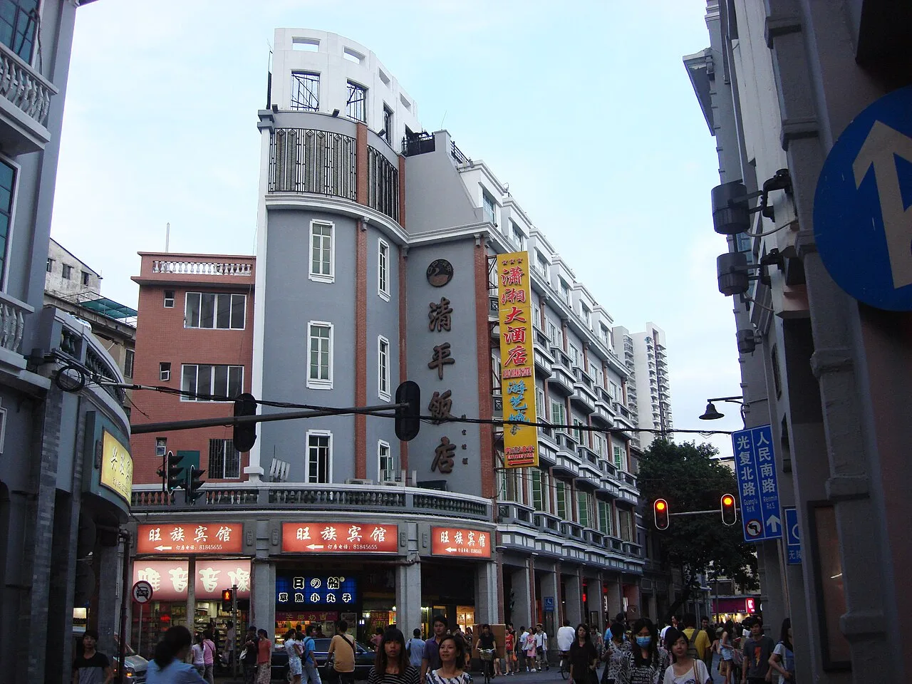 Qingping Restaurant scene