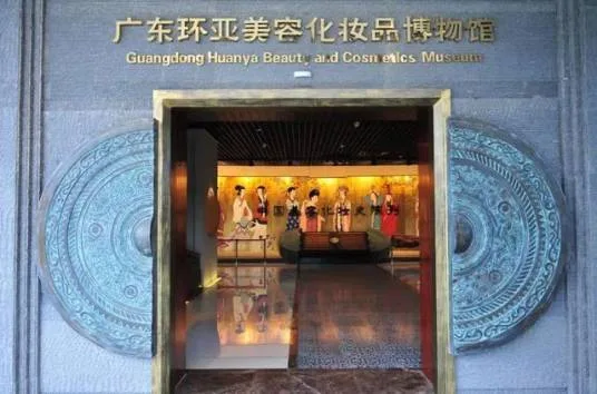 广东环亚美容化妆品博物馆 百度百科