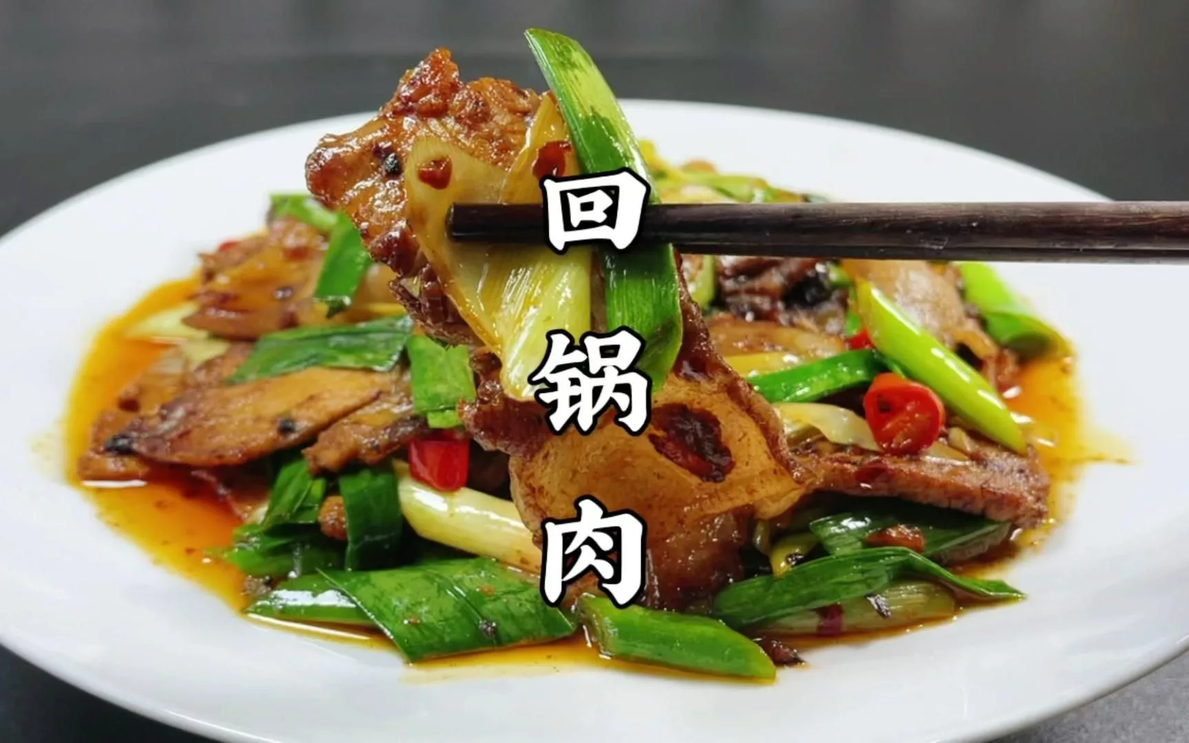 Sichuan dish cooked with doubanjiang